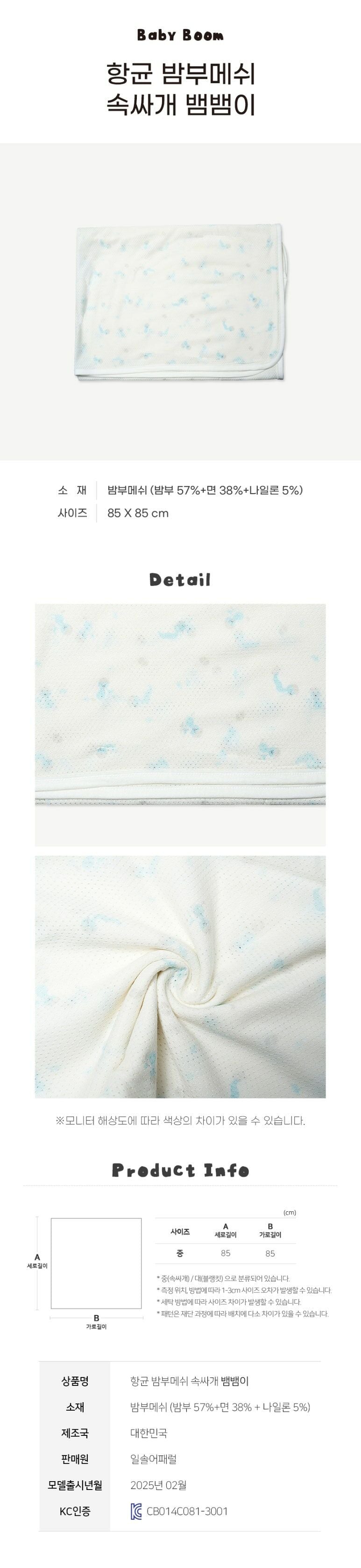 Swaddle Blanket-Naughty Snake (Summer)