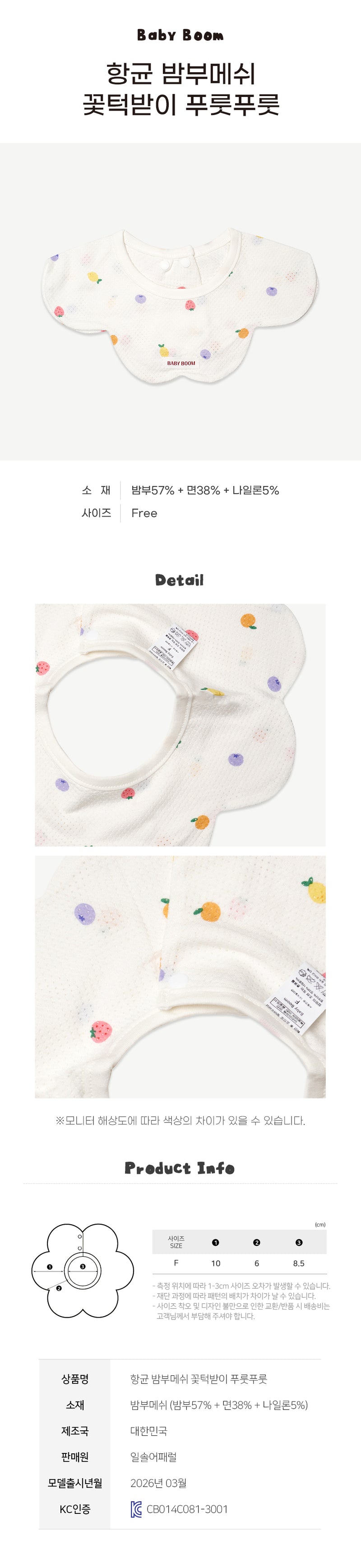 360°Flower Shape Bib-Green (Summer)