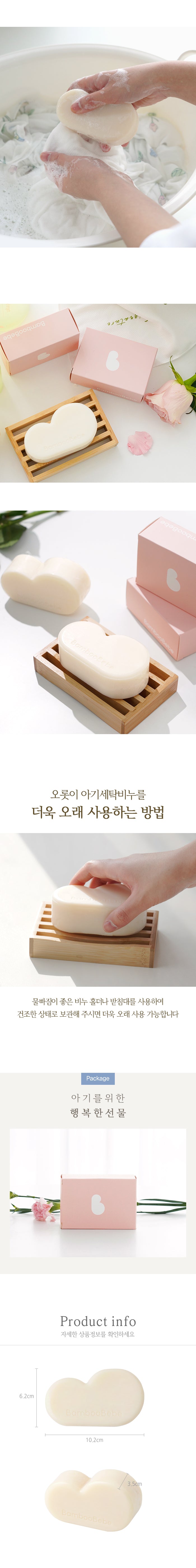 KRBA714 Korea Bamboo Bebe Laundry Soap