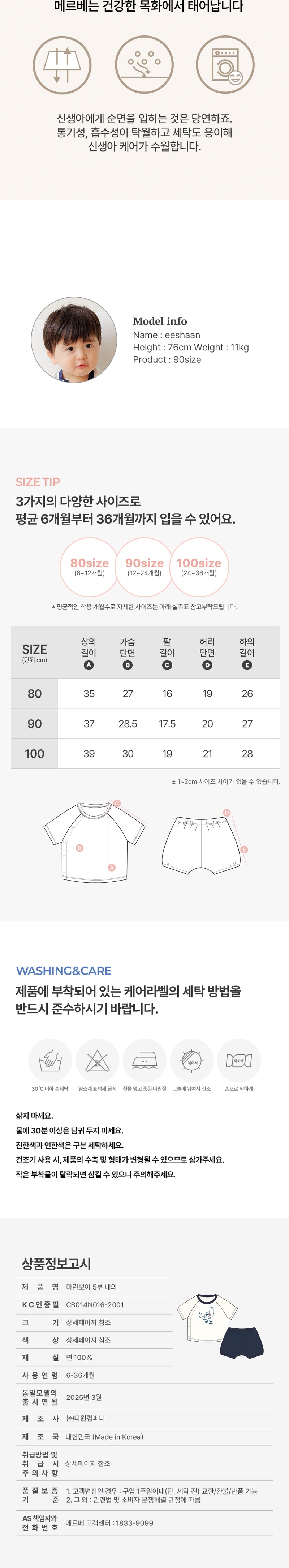 Homewear Set-Marine Boy (Summer)