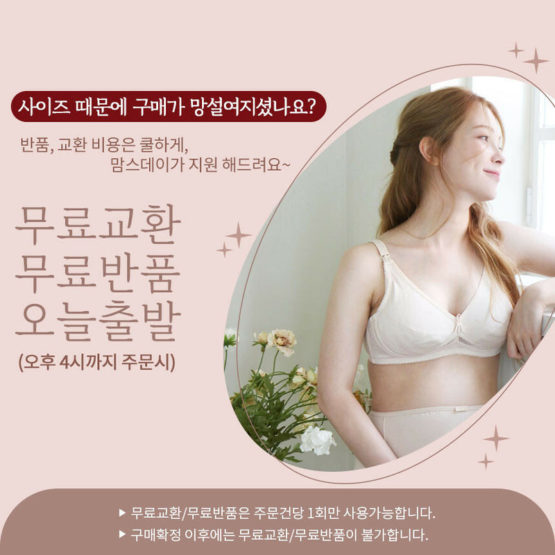 KRMD409 韓國 Mom's Day 萊賽爾纖維哺乳內衣/胸圍 (2色) [孕婦/哺乳胸圍]