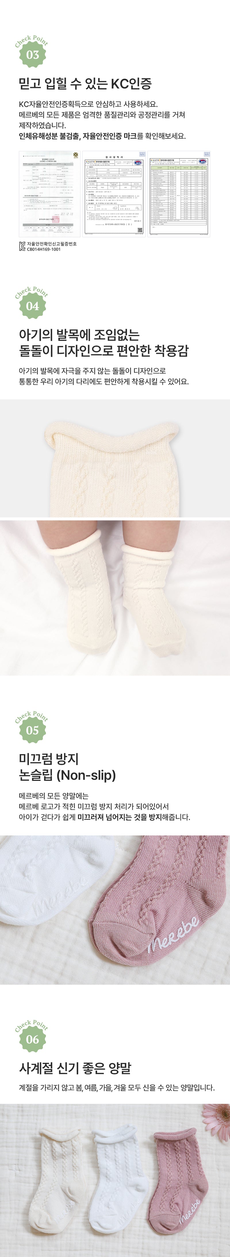 Socks-Twisted