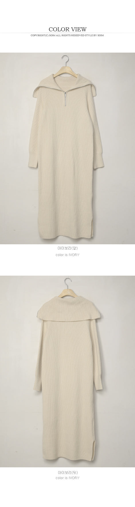 Thick Knitted Ribbing Zip Up Dress