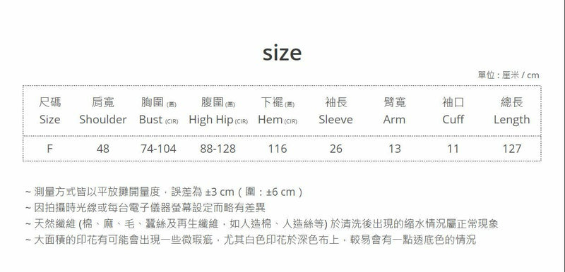 純色羅紋連身裙