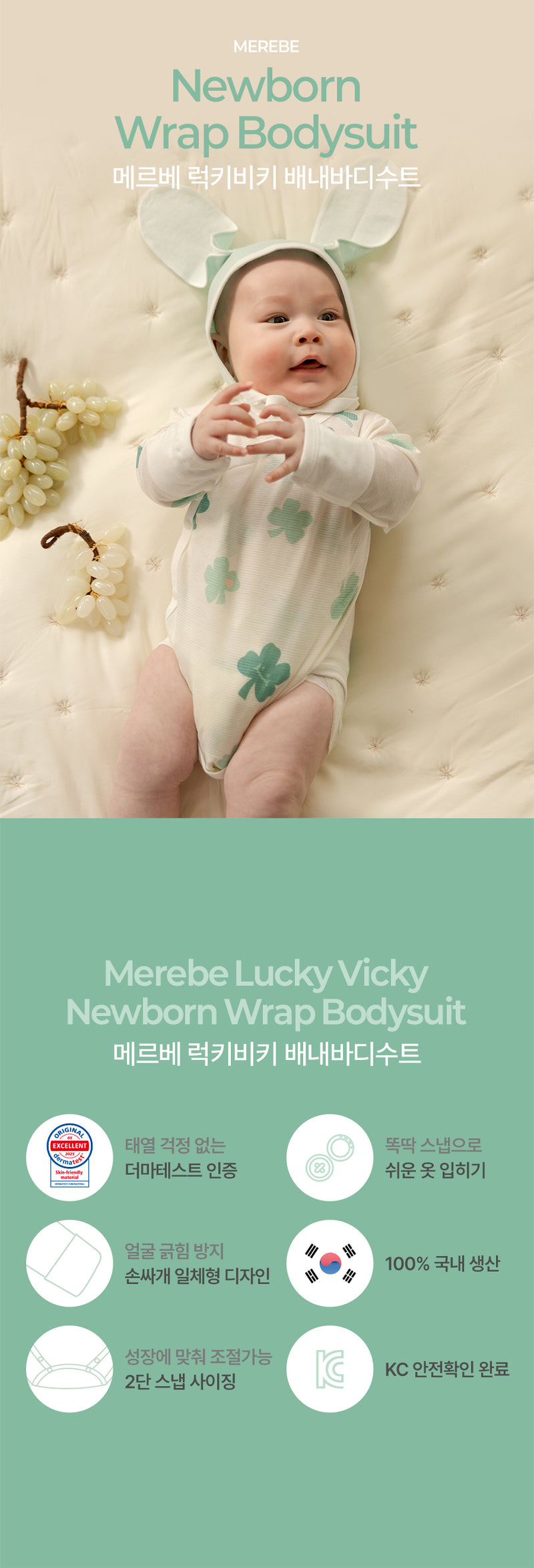 Bodysuit-Lucky Vicky (Summer)
