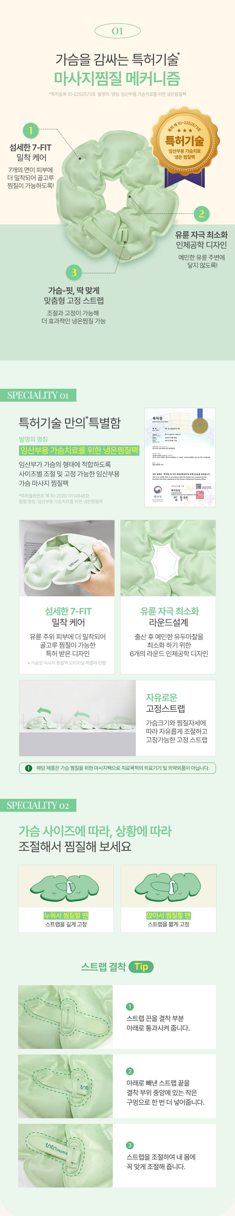 KRTN034 Korea tntn mom's Hot and Cold Breast Pad 23cm (With Soft Cover) (1pc)