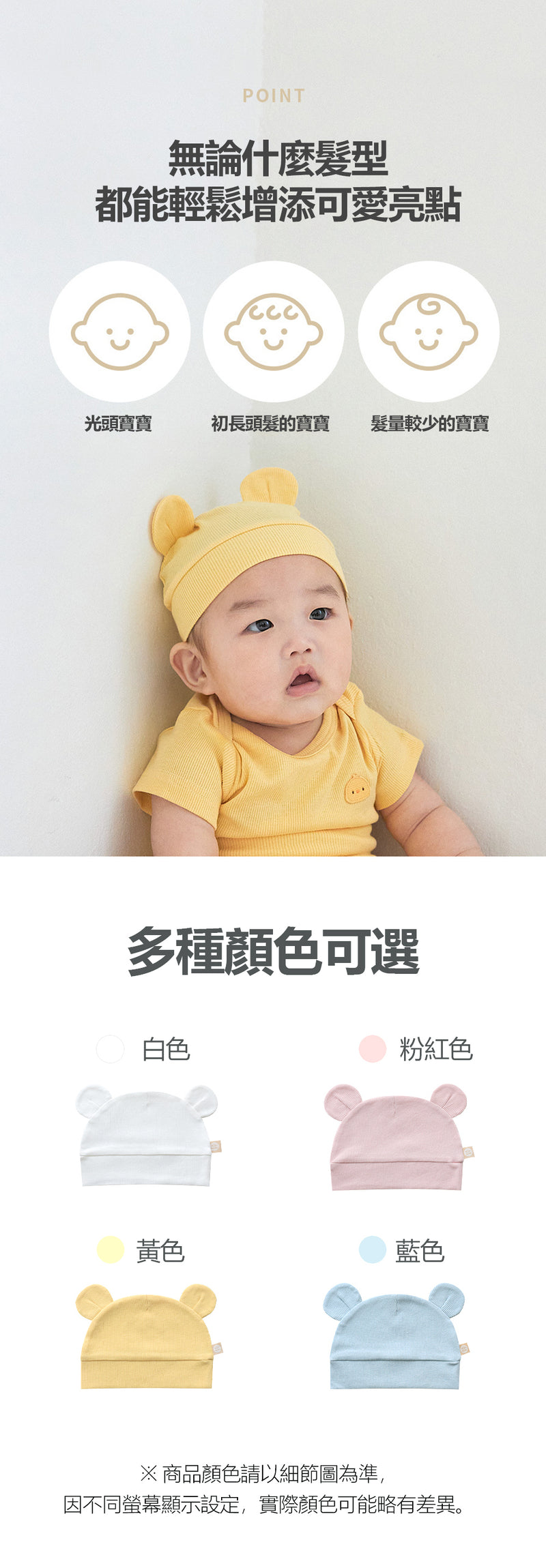 KRDY193 韓國 Baby&I 莫代爾羅紋小熊帽 (4種顏色)