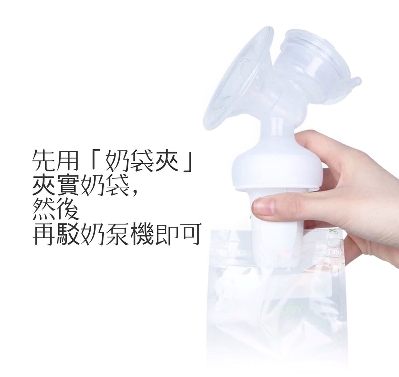YOH202 Youha Milk Storage Bag Adaptors (2pc)