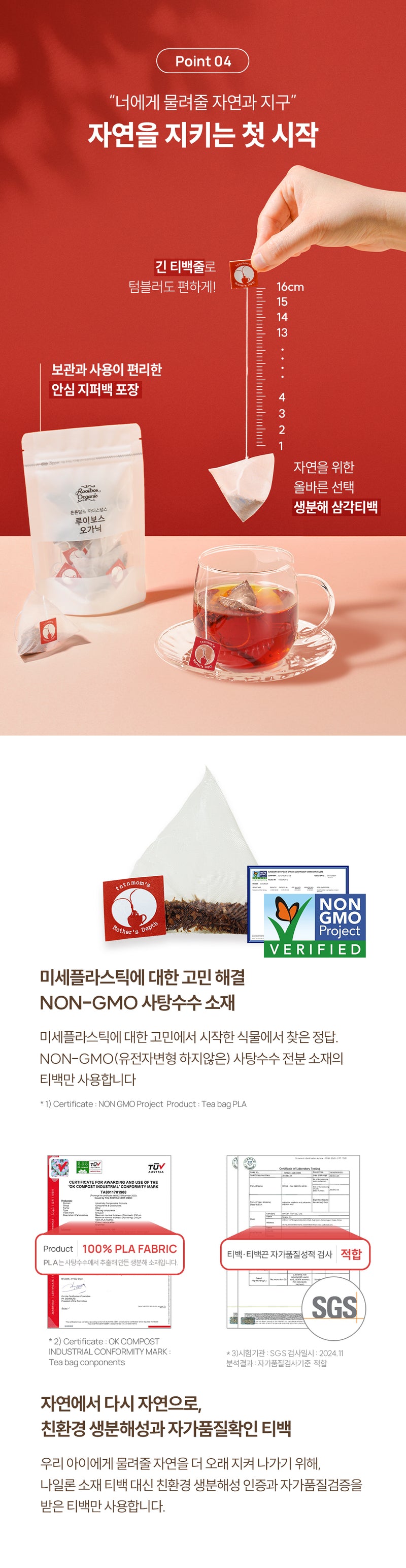 KRTN014 Korea tntn mom's Mother's Depth Rooibos Organic [Pack of 10 Teabags]