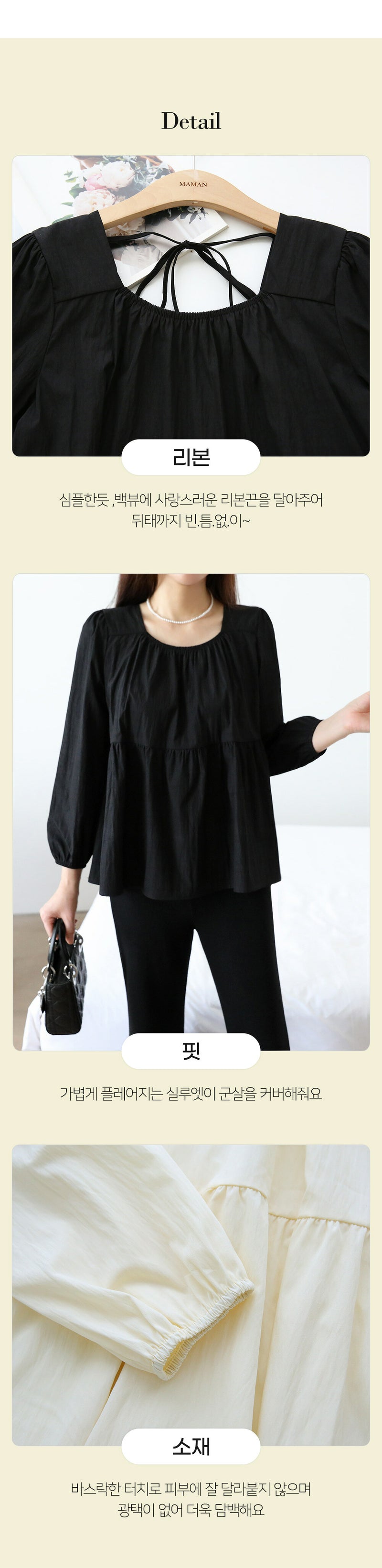 Chiffon Ruched Flared Puff Top