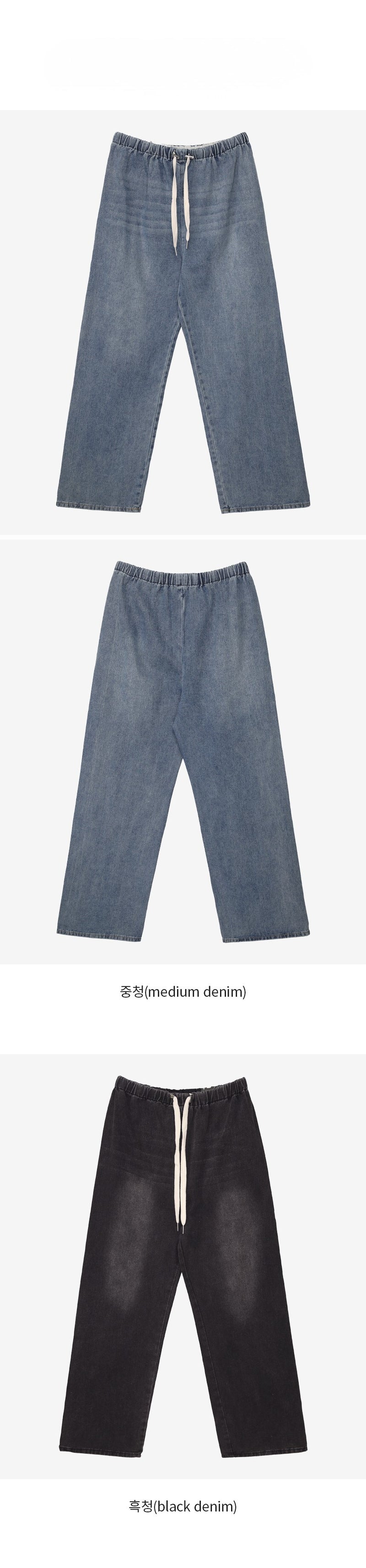 Drawstring Wide-Leg Denim