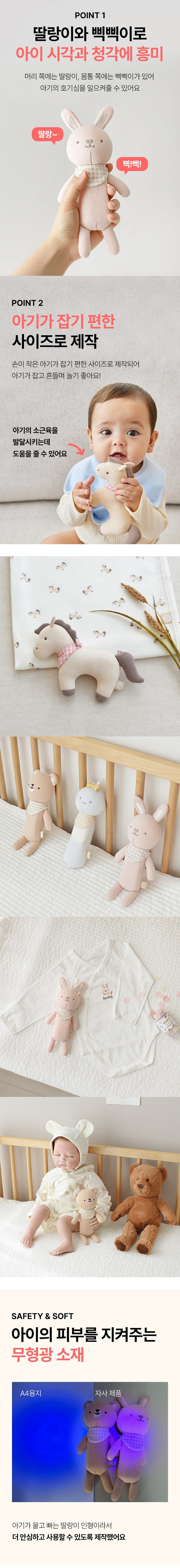 KRDY169 Korea Baby&I Baby Rattle Doll (3 Choices)