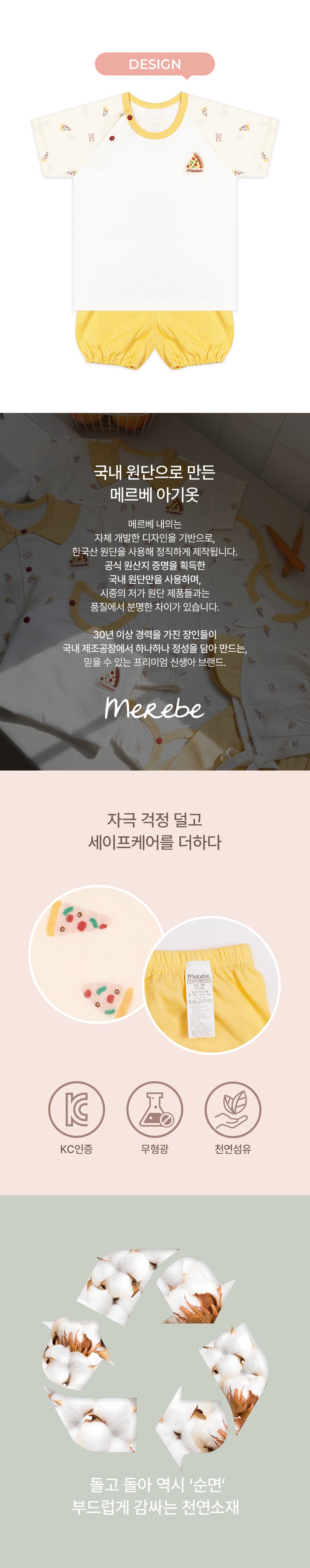 Homewear Set-Pizza Day (Summer)