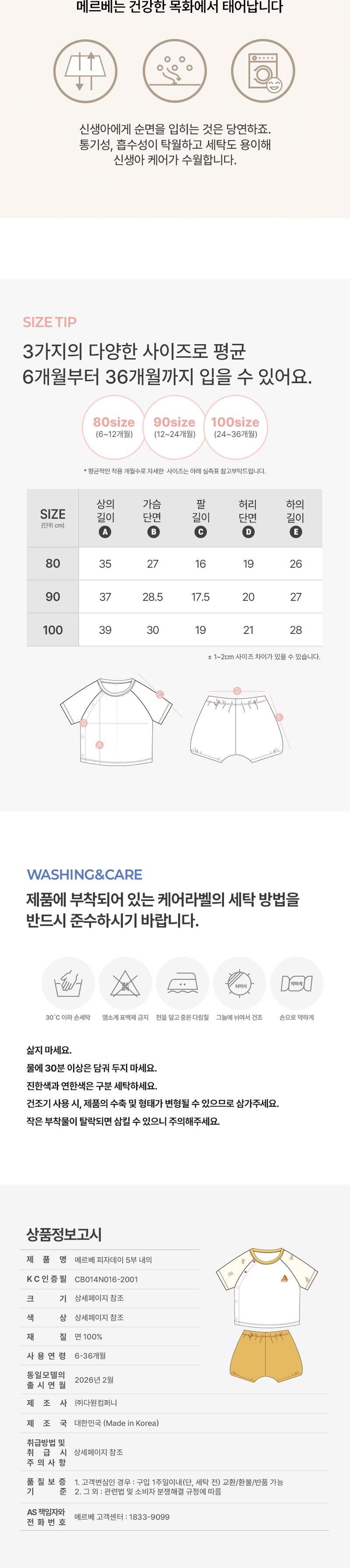 Homewear Set-Pizza Day (Summer)