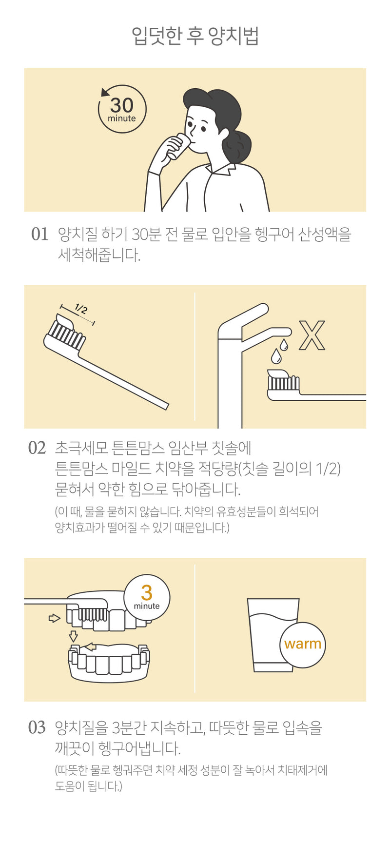 KRTN002 Korea tntn mom's Natural Pregnancy Toothpaste-Rooibos