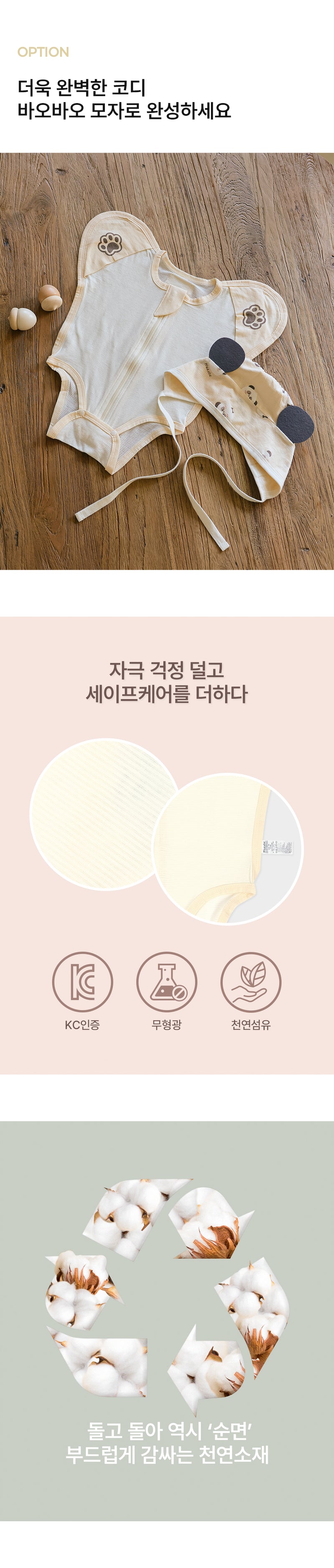 Swaddle Suit-Panda Bao Bao (Summer)