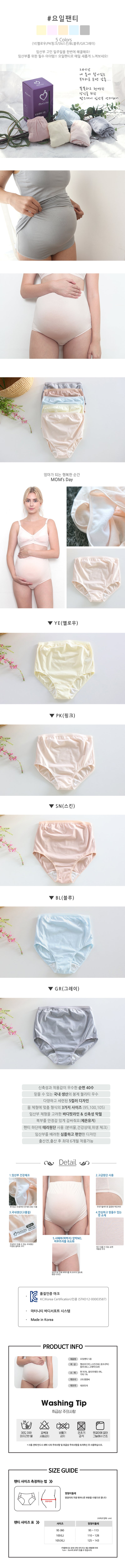 KRMD302 Korea Mom's day Cotton Full-Type Weekly Panties (5 Panties Pack) [Maternity Underwear]