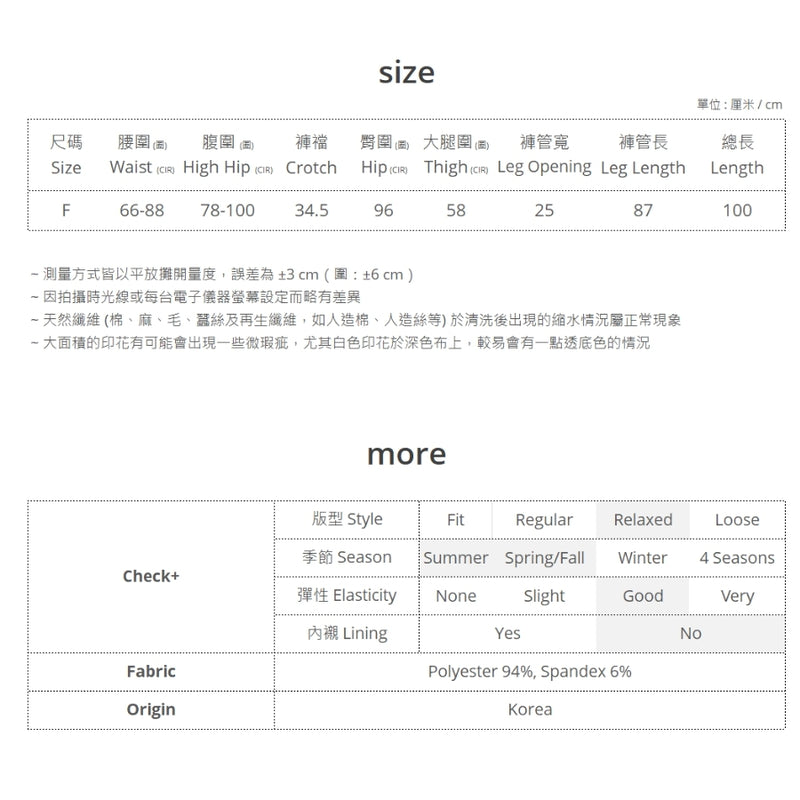 淨色羅紋闊腳褲