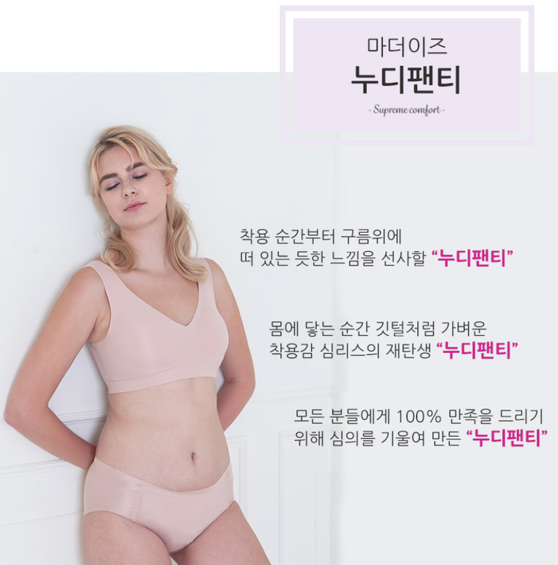 KRMD303 韓國 Mother is 極致舒適無縫Nudi內褲 (2色) [孕婦內褲]