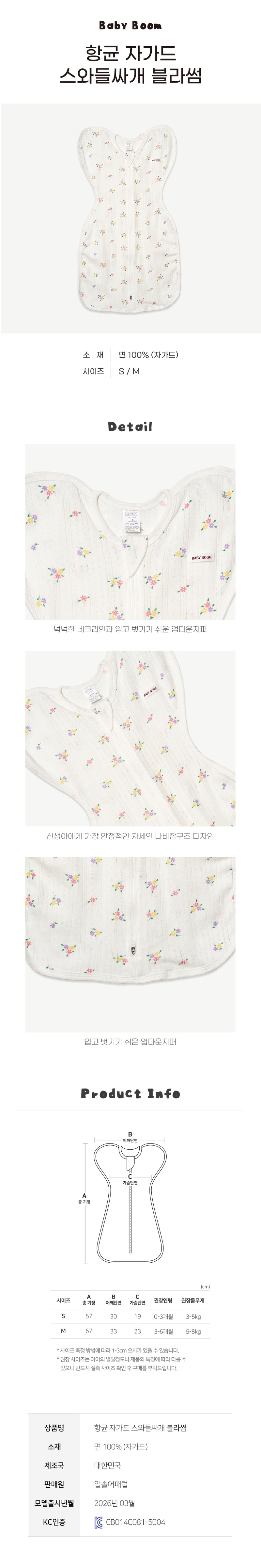 Swaddle Sleeping Bag-Blossom (Summer)