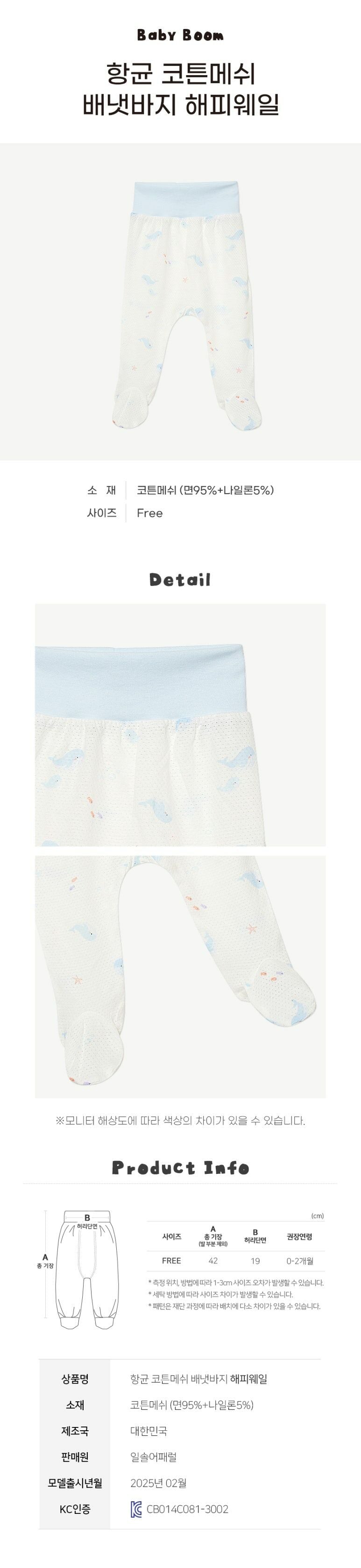 Footed Pants-Mr Whale (Summer)