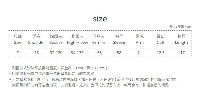 拼色線條百褶長袖連身裙