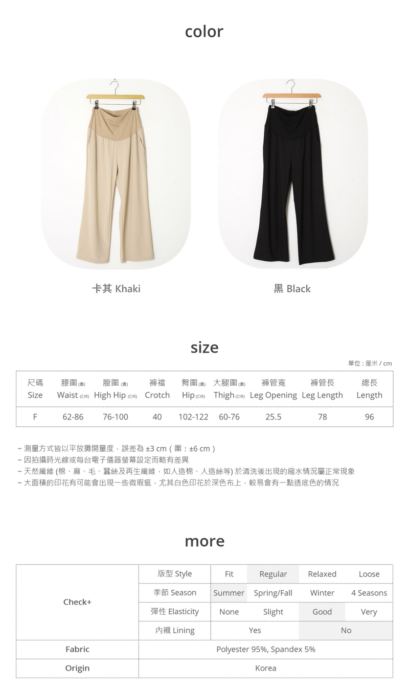 Summer Flare Pants