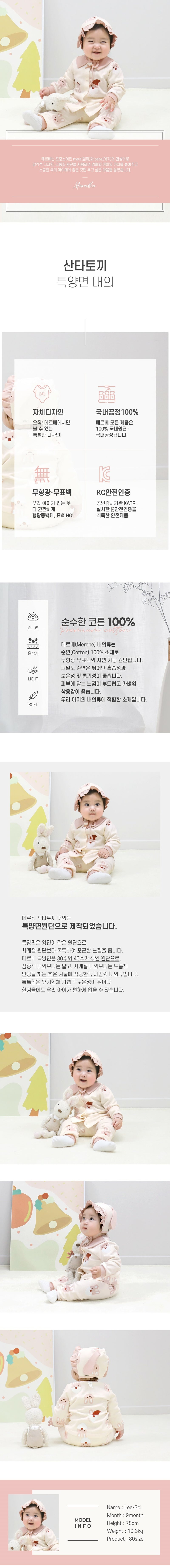 Homewear Set-Santa Rabbit (Winter)