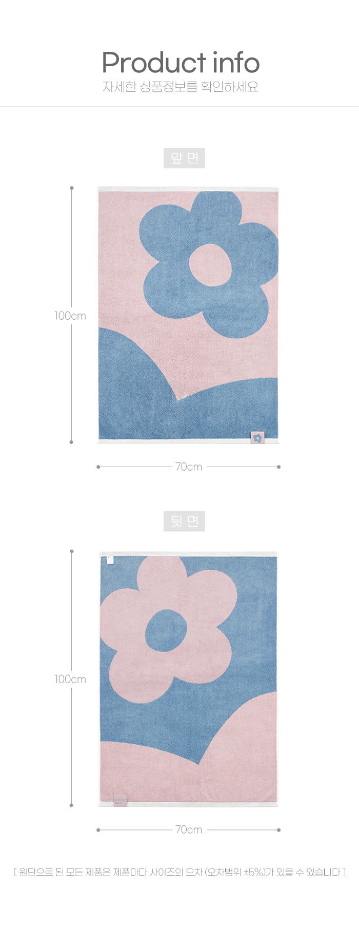 KRBA323 Korea Bamboo bebe Bamboo Bath Towel-The Village II (3 Patterns)