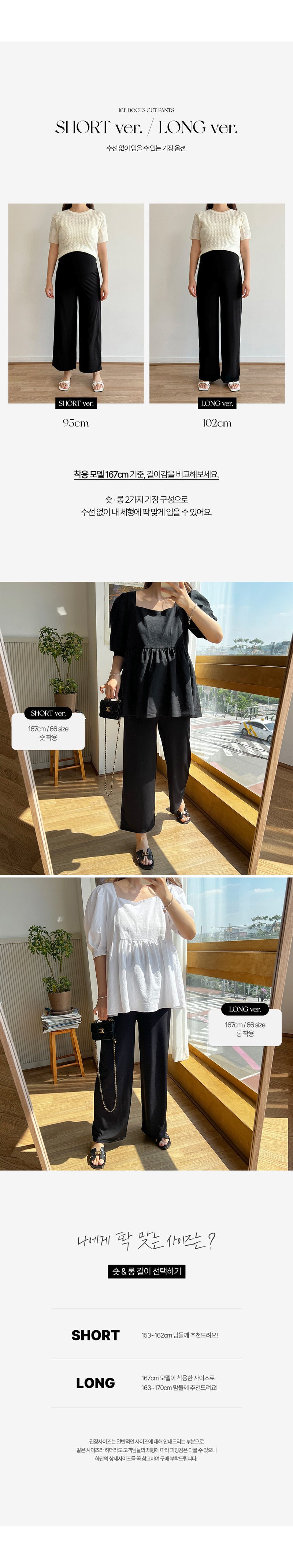 Cooling Straight Leg Pants