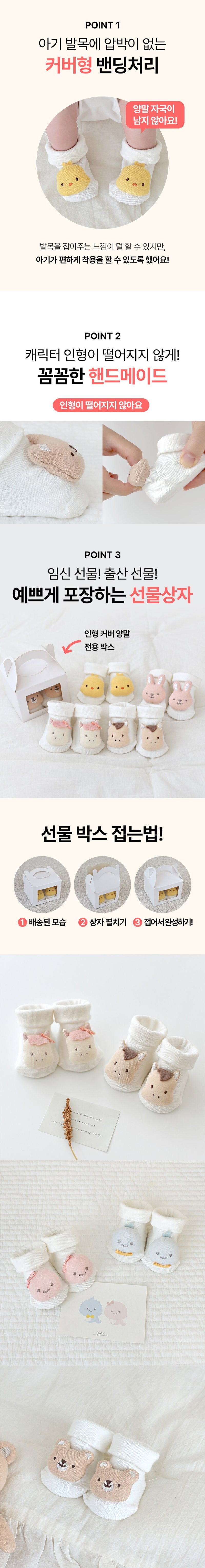 KRDY183 Korea Baby&I Newborn Doll Cover Socks with Gift Box (5 Patterns)