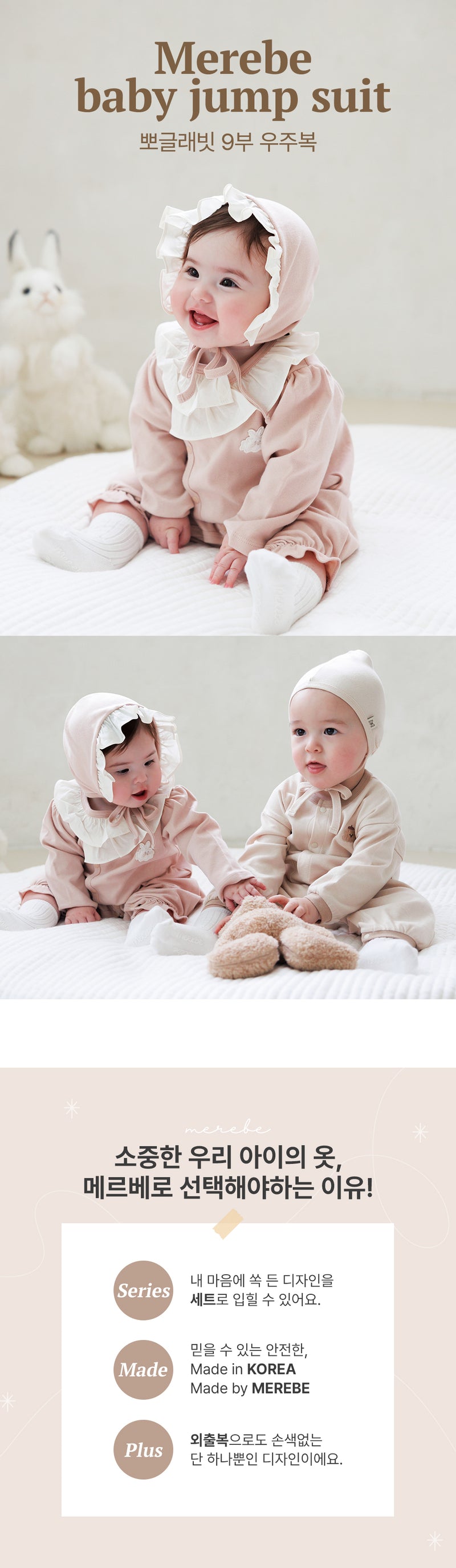 Romper-Bunny (All Seasons)
