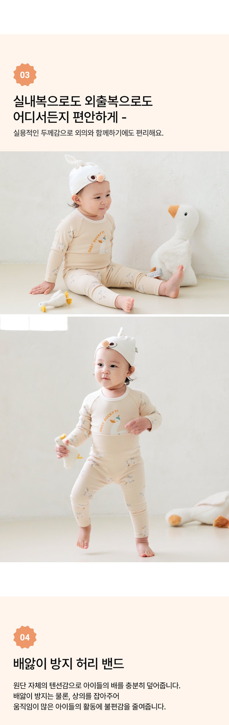 Homewear Set-Okey Ducky (Winter)