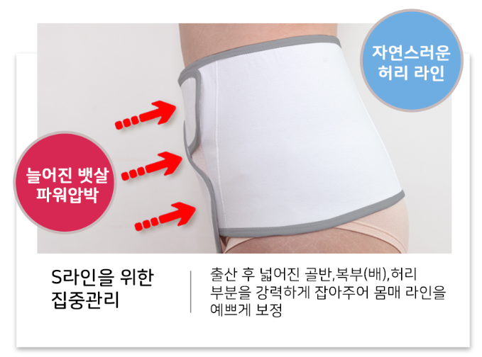 KRMD203 Korea Mom's day Simple-Style High Effect Postnatal Belt