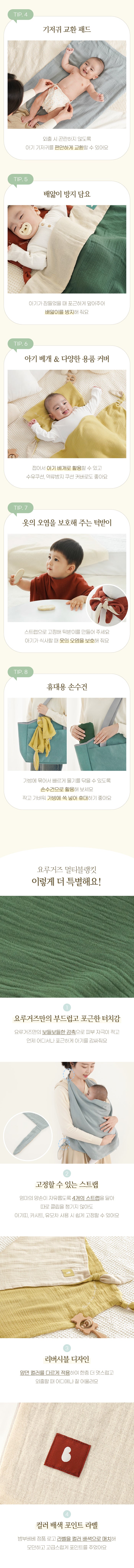 KRBA411 Korea Bamboo Bebe Bamboo Multi-Use Blanket (4 Colors) (S: 50x70cm)