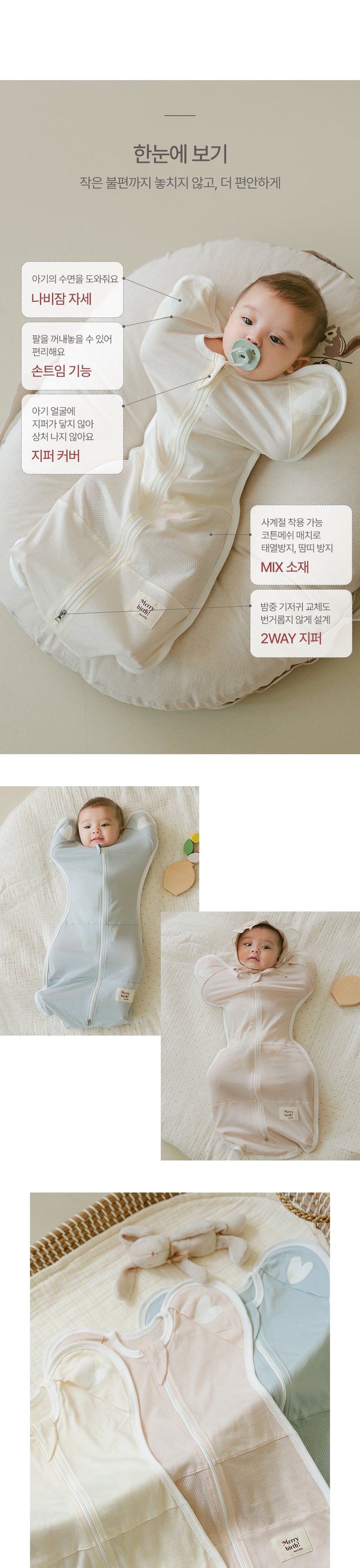 Swaddle Sleeping Bag (All Seasons)