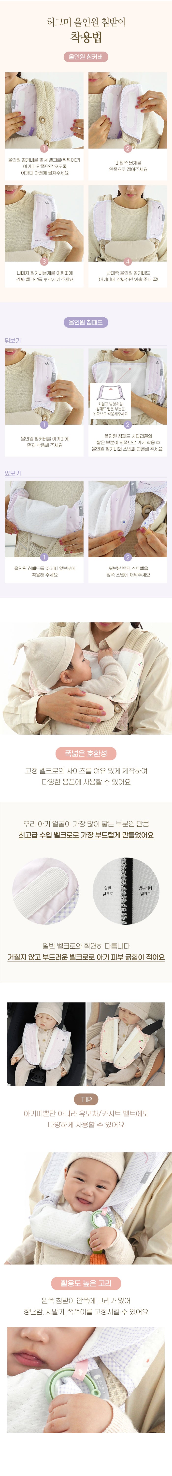 KRBA418 Korea Bamboo Bebe Bamboo Baby Teething Pad 3-Piece Set (with chest cover) (4 Patterns)