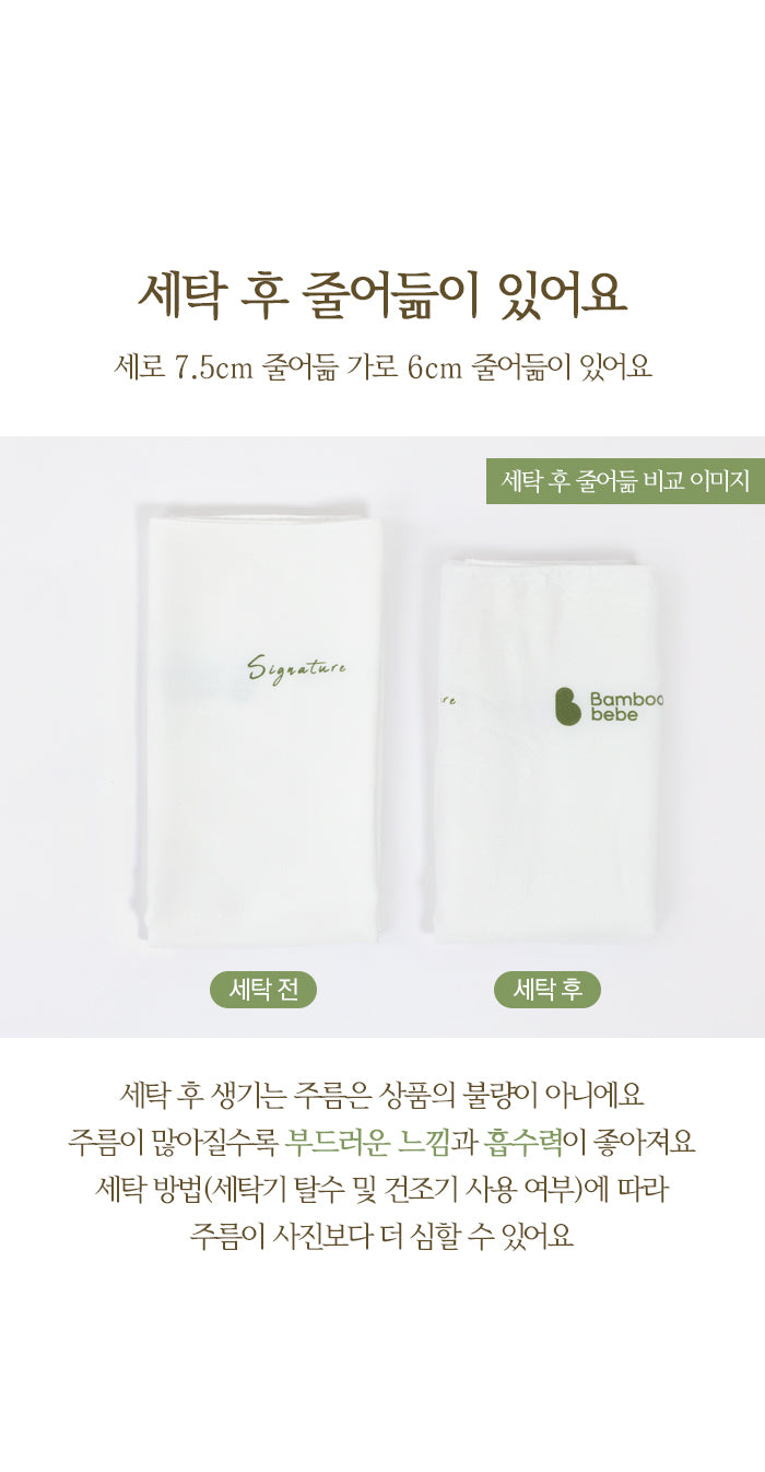 KRBA222 韓國 Bamboo bebe竹纖維王牌壓紋柔滑重用紗尿布/大紗巾 -5塊裝