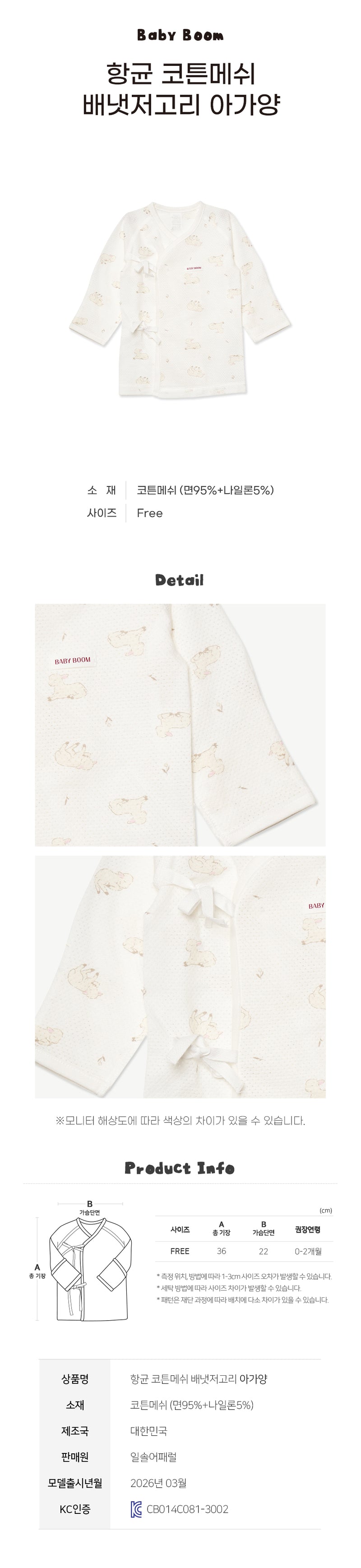 Wrap Top-Little Sheep (Summer)