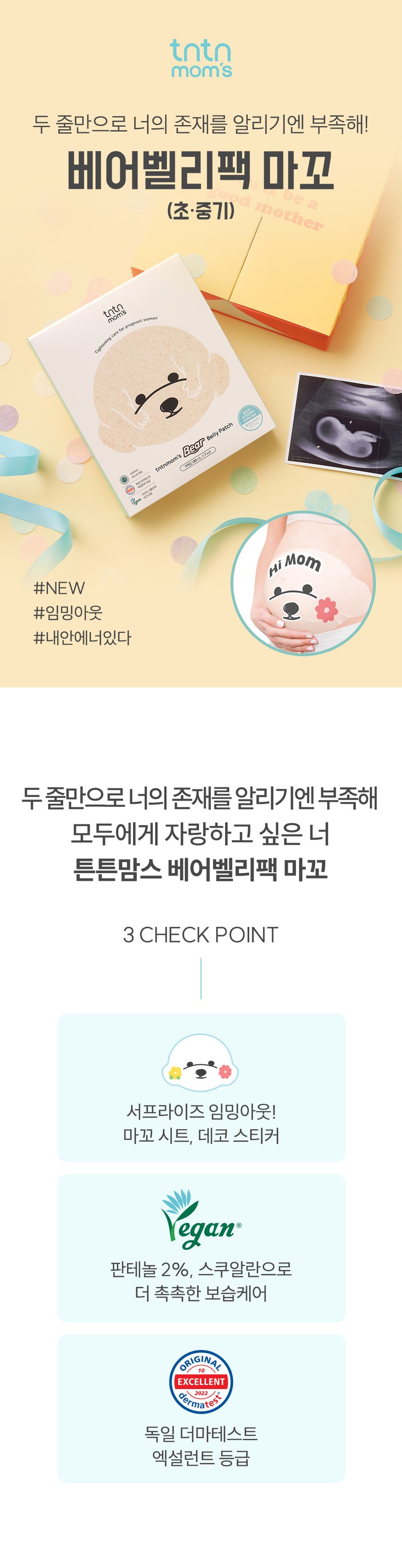 KRTN038 Korea tntn mom's Puppy Belly Patch (7pcs) for Stretch Marks Care (For Early to Mid Pregnancy)
