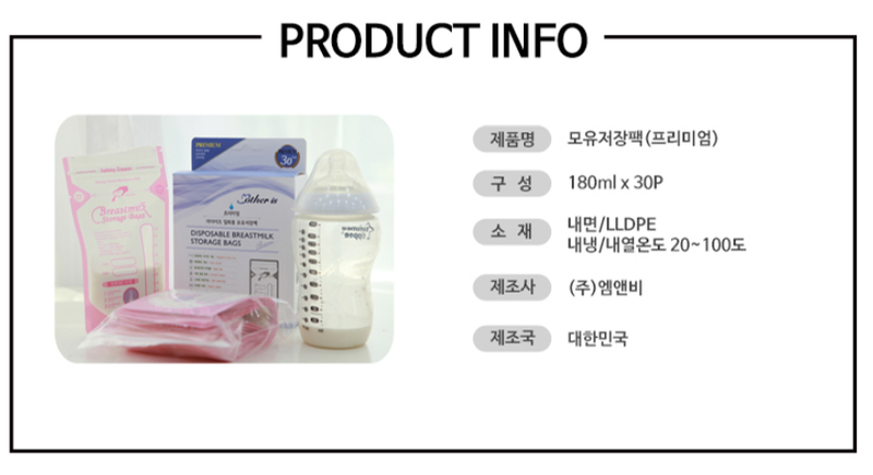 KRMD513 Korea Mother is Premium Antibacterial Breastmilk Storage Bags (30pc)