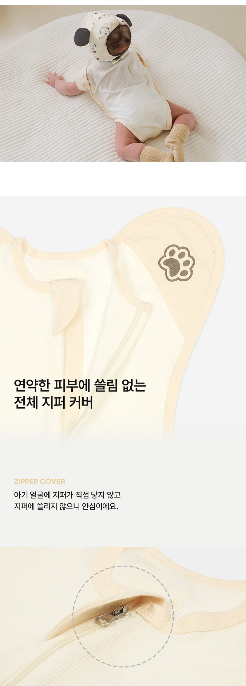 Swaddle Suit-Panda Bao Bao (Summer)