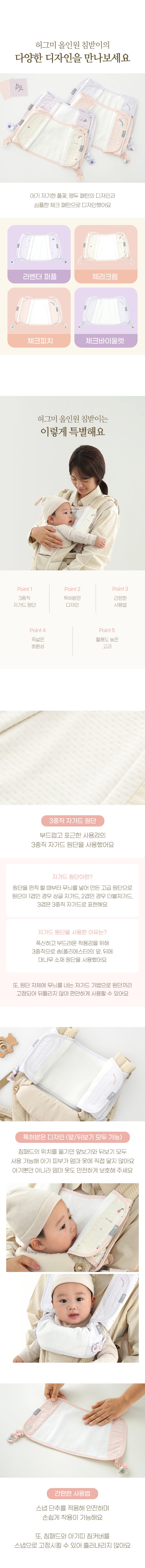 KRBA418 Korea Bamboo Bebe Bamboo Baby Teething Pad 3-Piece Set (with chest cover) (4 Patterns)