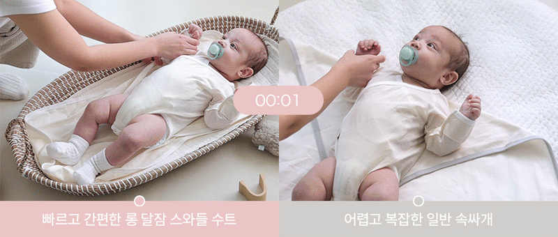 Swaddle Sleeping Bag (All Seasons)