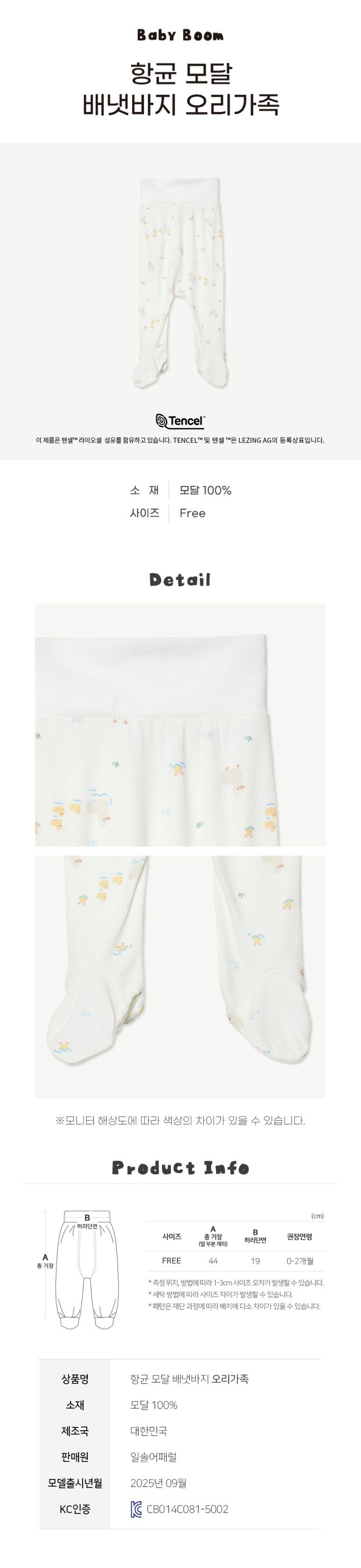 Footed Pants-The Duck Family (All Seasons)