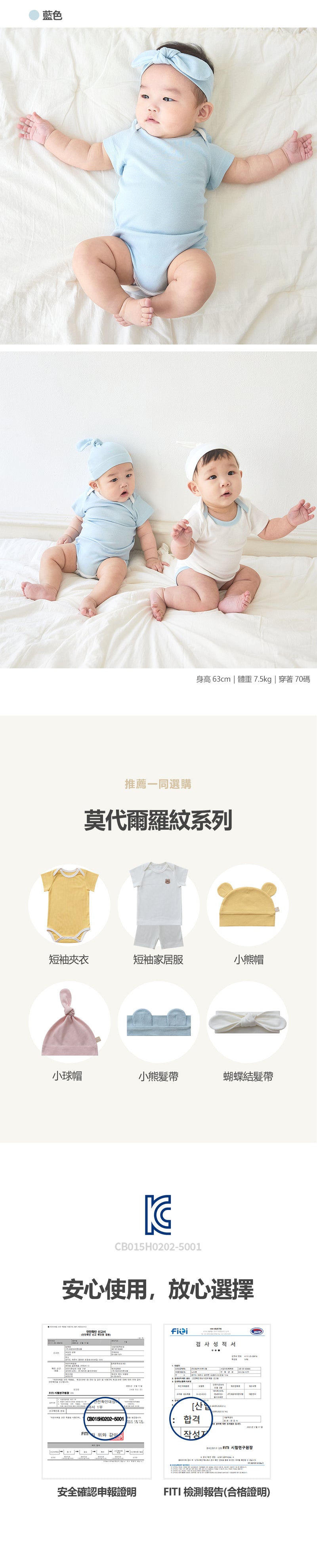 KRDY194 Korea Baby&I Modal Ribbed Short Sleeve Bodysuit (4 Colors)