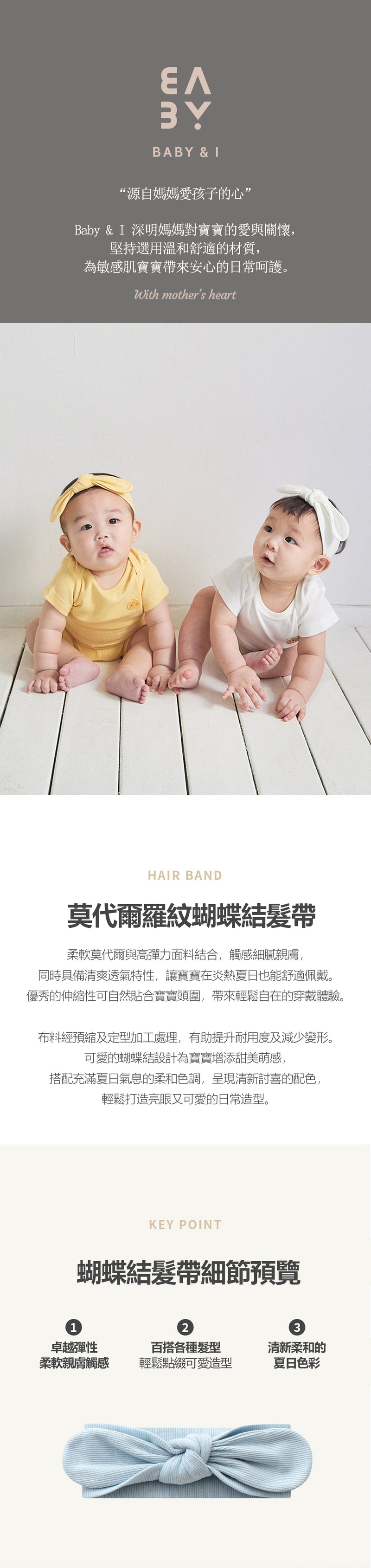 KRDY191 韓國 Baby&I 莫代爾羅紋蝴蝶結髮帶 (4種顏色)