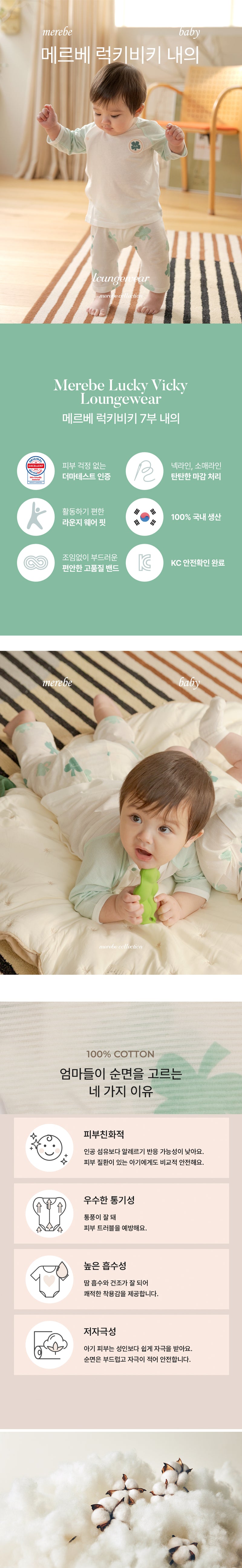 Homewear Set-Lucky Vicky (Summer)
