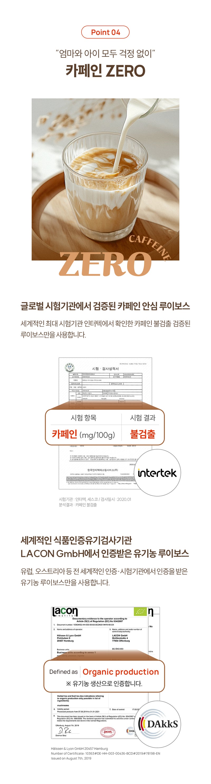 KRTN013 Korea tntn mom's Mother's Depth Rooibos Latte [6 Packets in a Pack]