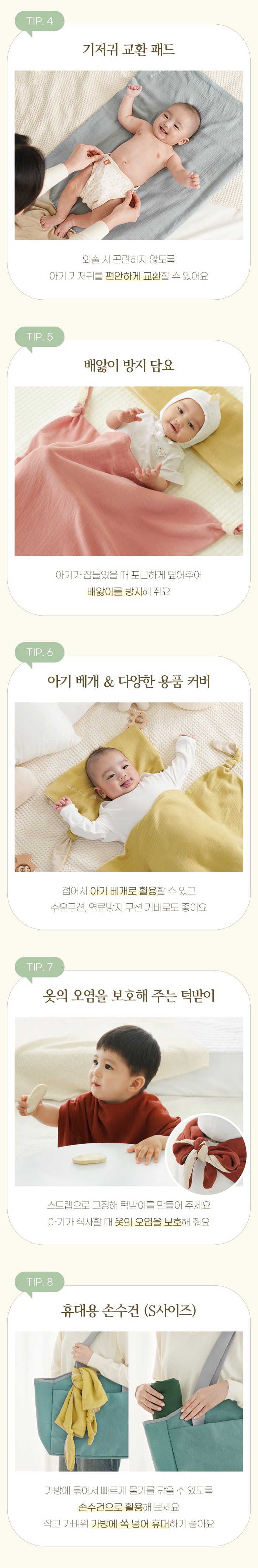 KRBA413 Korea Bamboo Bebe Bamboo Multi-Use Blanket (4 Colors) (L:80x100cm)